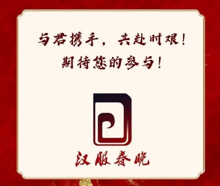 【活动返图】礼仪华夏，舞动霓裳——记第七届礼乐大会中的那些精彩瞬间！