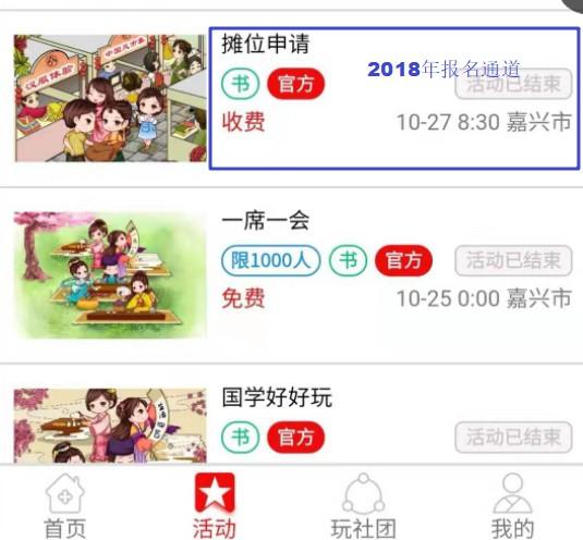 2022北京汉服活动有哪些？中秋汉服活动介绍