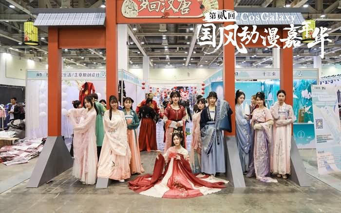 苏州汉服展2020|苏州CG国风动漫节即将开启