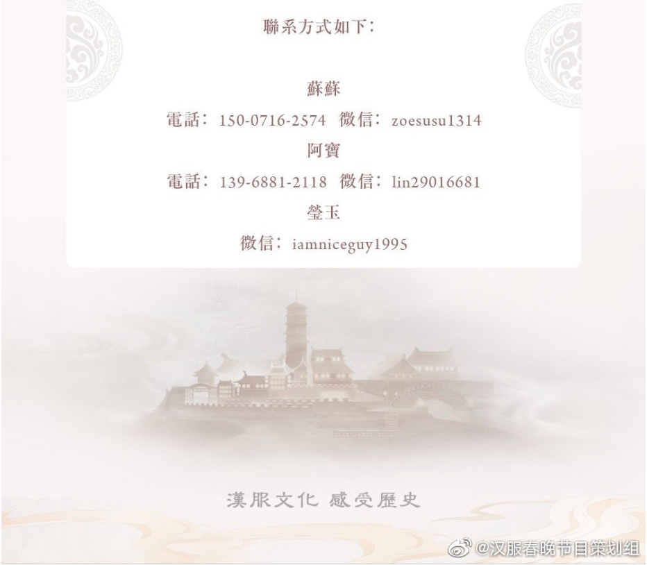 2021汉服春晚报名开始，汉服春晚怎么报名