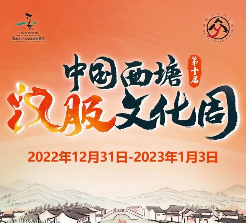 郴州汉服——湖南省第六届乡射礼活动通知