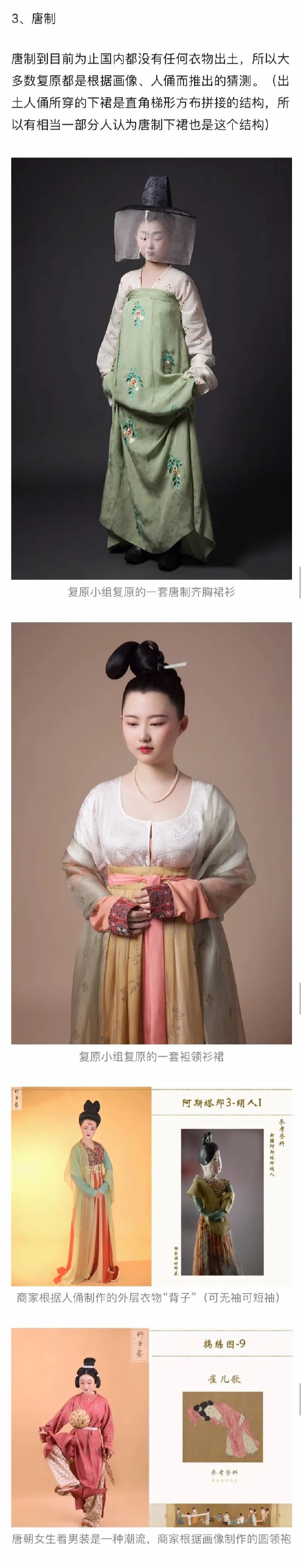 古代女生穿什么？一个最最最初级的汉服形制小科普