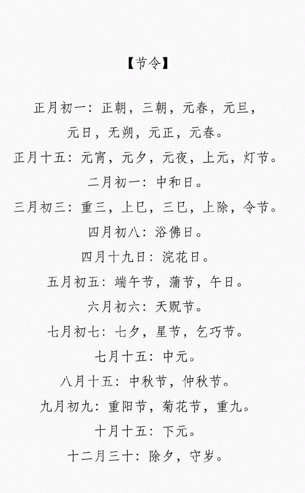 古人真的太太太会起名字了！一些古人对事物的雅称别称
