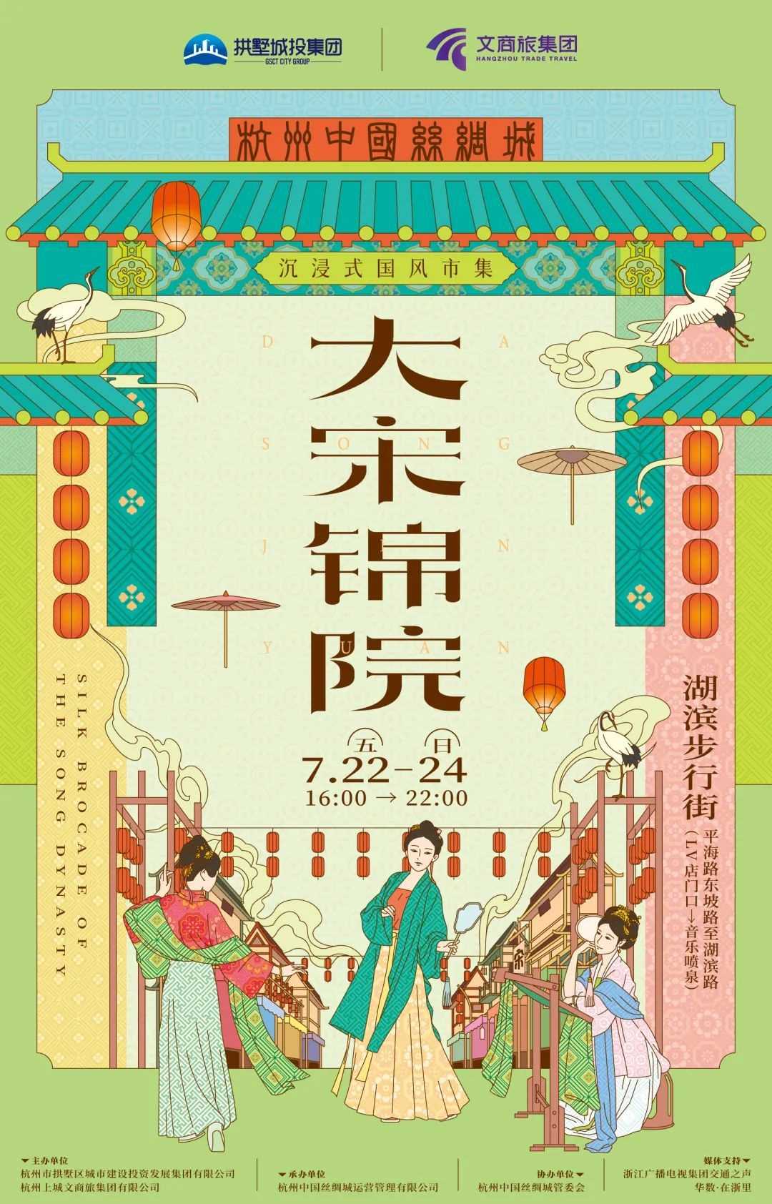 2021西塘赏花季 | 梦西塘·汉服十二花神活动日程及抢票攻略