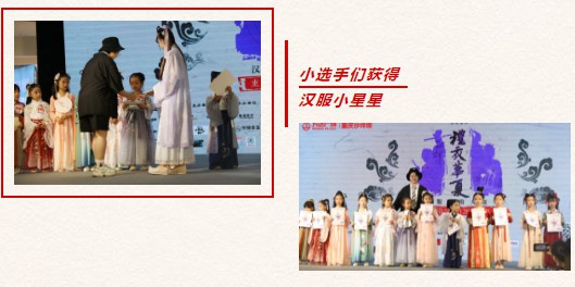 礼衣华夏汉服超模大赛，重庆赛区120进60赛况