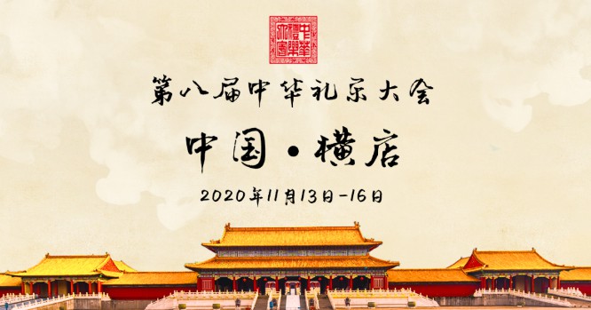 西塘汉服节2020时间，西塘汉服文化周报名组团