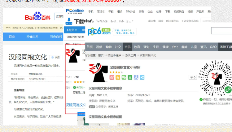 2020年礼衣华夏汉服超模大赛苏州赛区报名开始啦！