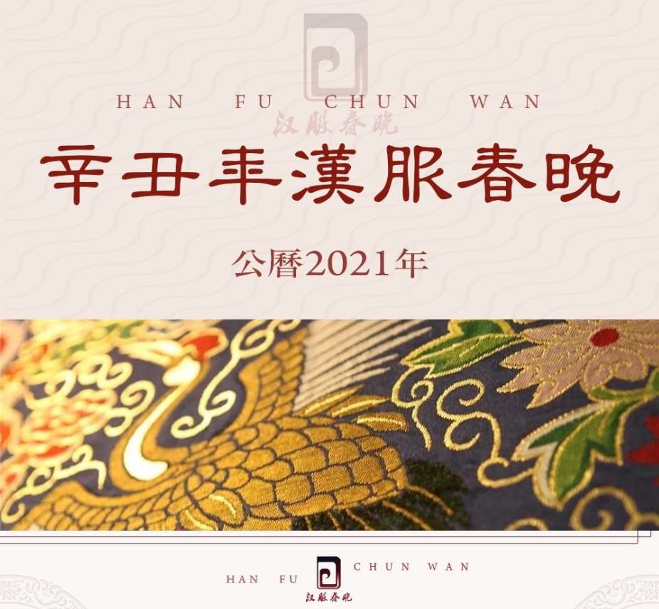 【活动返图】四川成都：千人汉服大巡游 民众共赏华裳之美
