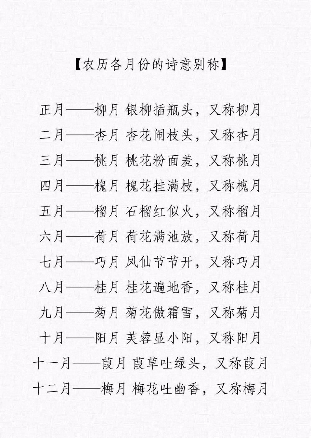 古人真的太太太会起名字了！一些古人对事物的雅称别称