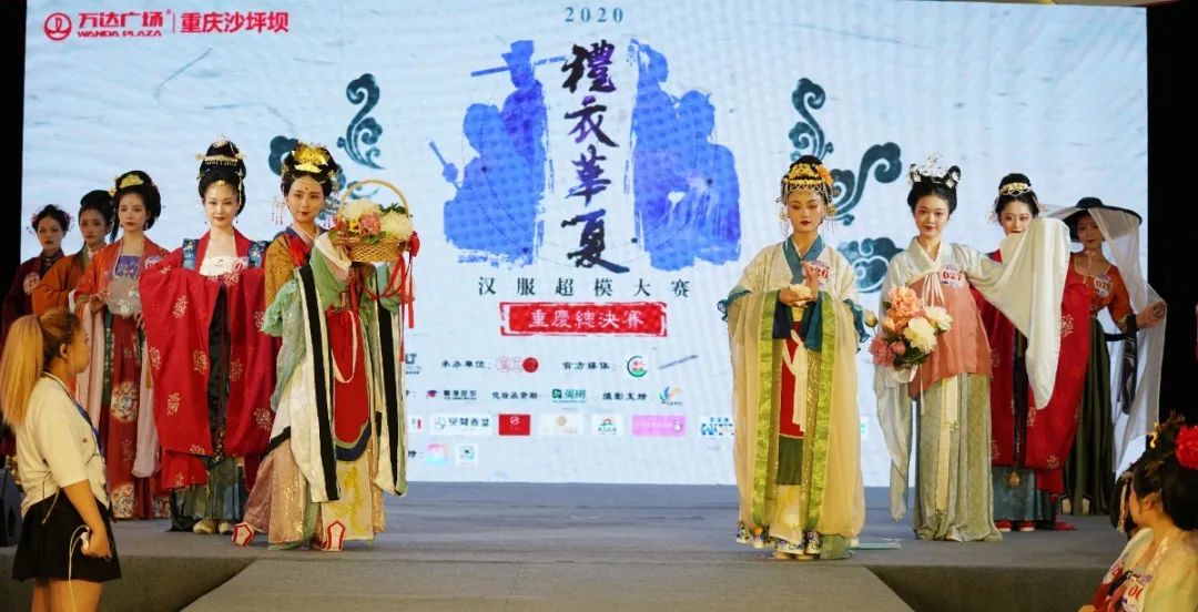 2020礼衣华夏汉服超模大赛重庆赛区总决赛回顾！