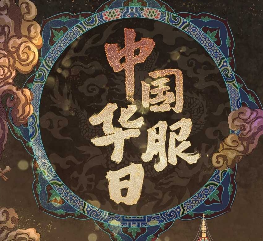 2020第八届西塘汉服文化周活动日程及免门票攻略