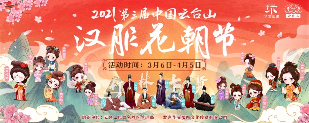 2021云裳华胄传统服饰文化大使上海赛区报名开启啦！