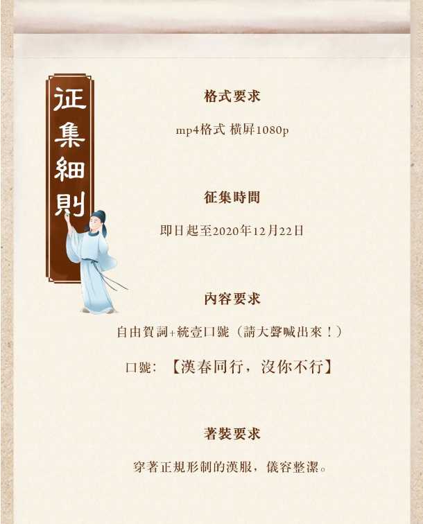2021汉服春晚报名开始，汉服春晚怎么报名