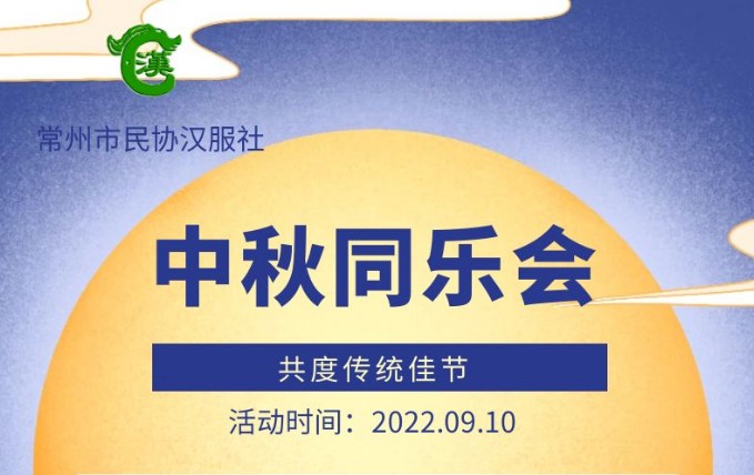 【活动回顾】慈城之约：记浙江11.22汉服节宁波（慈城）分会场活动