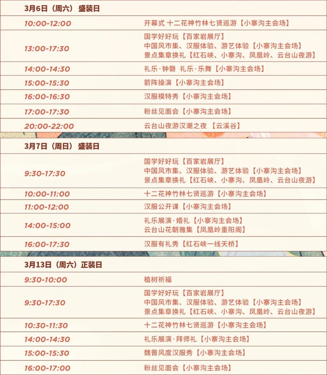 汉服活动 | 4月27日，28日邀你共度“国丝汉服节—明之华章”