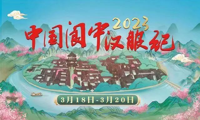 百位汉服达人游西湖，共同助力「杭州西湖日」，弘扬中华传统文化！