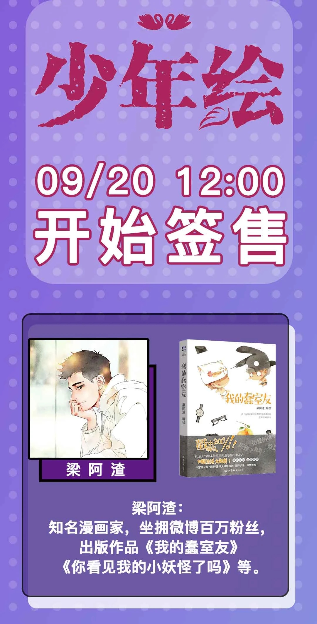 苏州漫展|苏州CG国风动漫展9.19-9.20人气绘嘉宾
