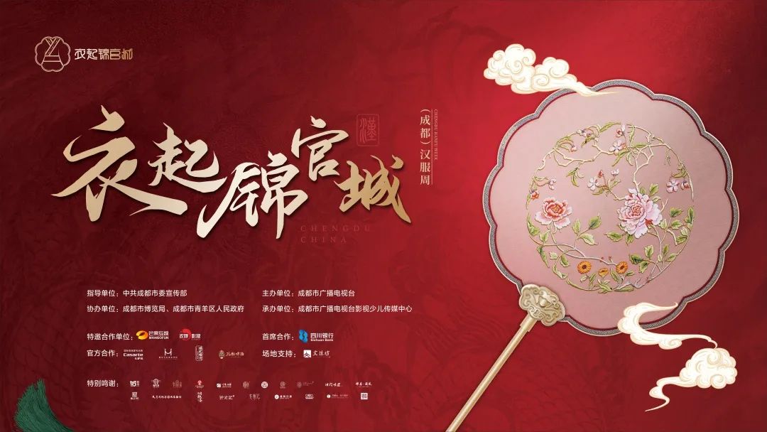 燃！中原华服日和汉服设计大赛与第一届汉服博览会•修武强强联手