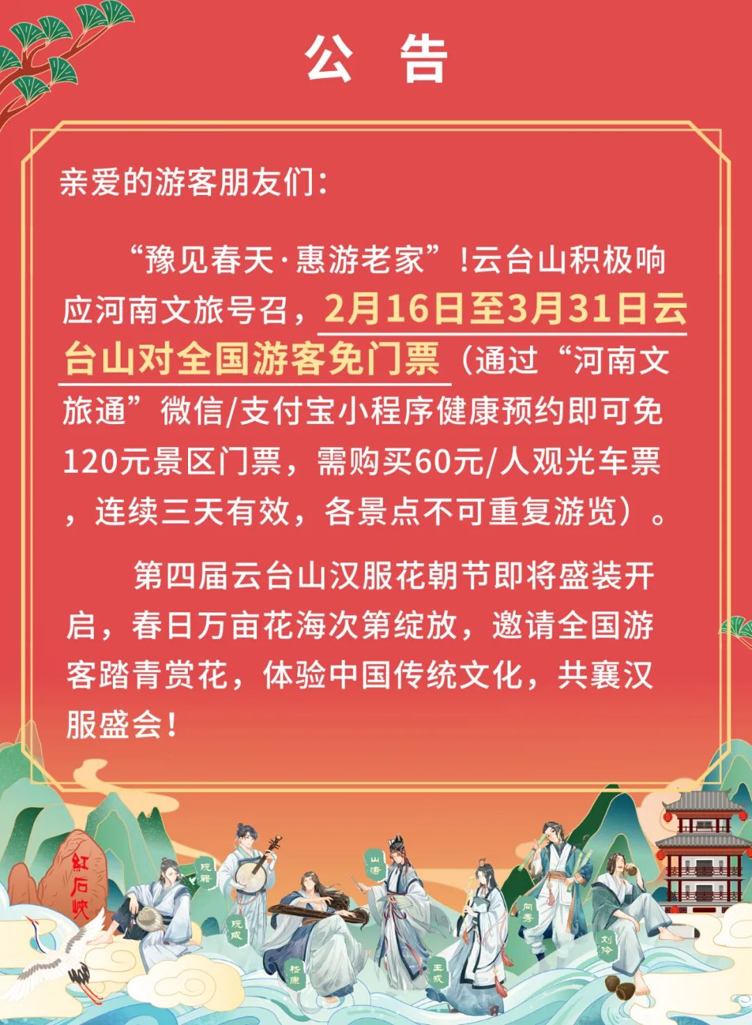 2022西安汉服活动汇总（时间地点内容）