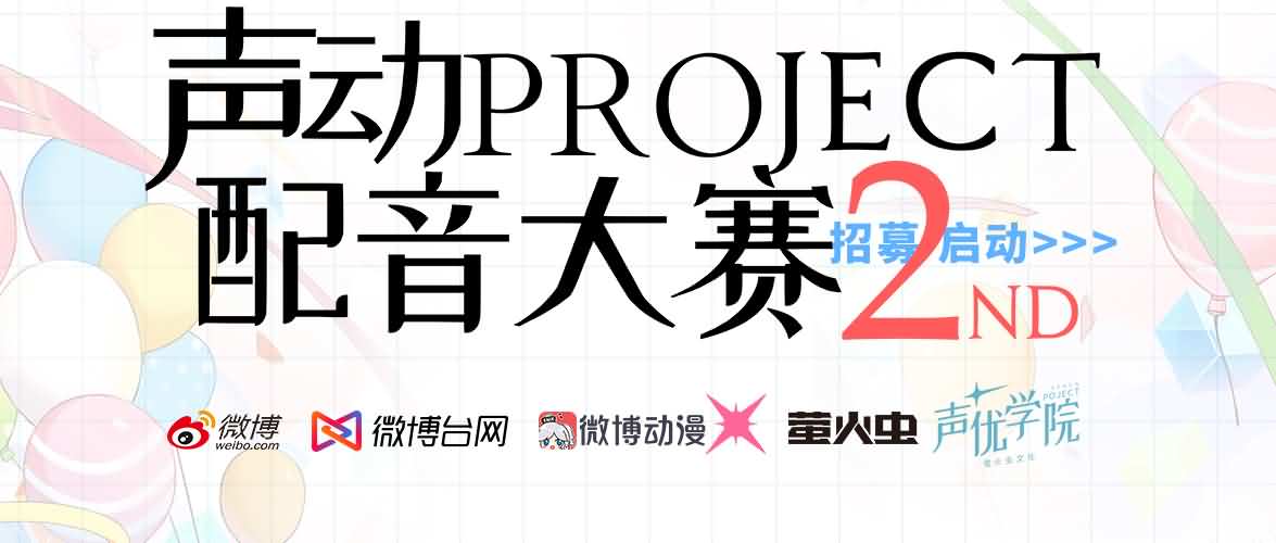 萤火虫漫展2020|北京&上海&成都国庆齐狂欢！