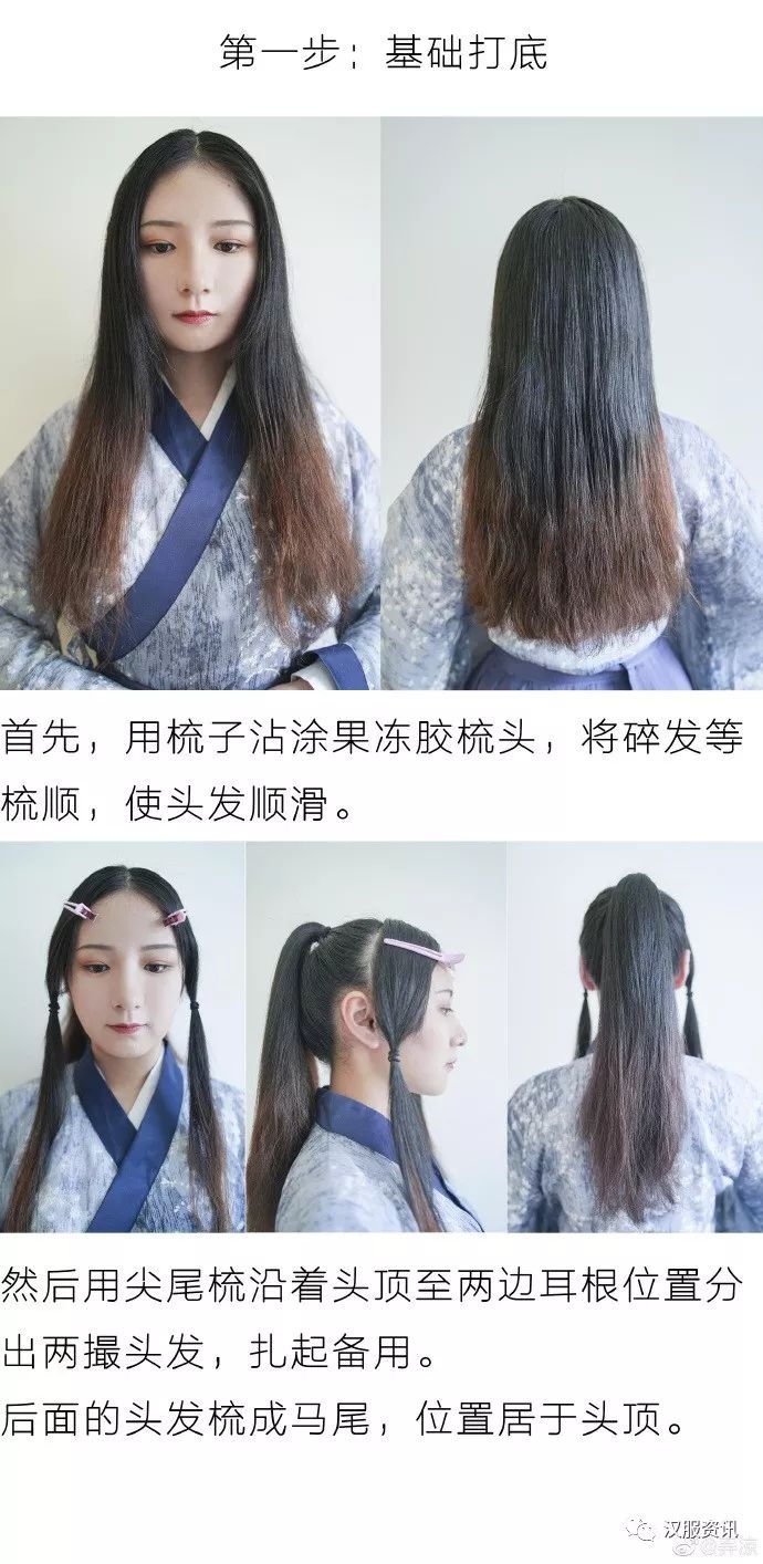 【汉服发型】发型教程之干净朴素的田园风