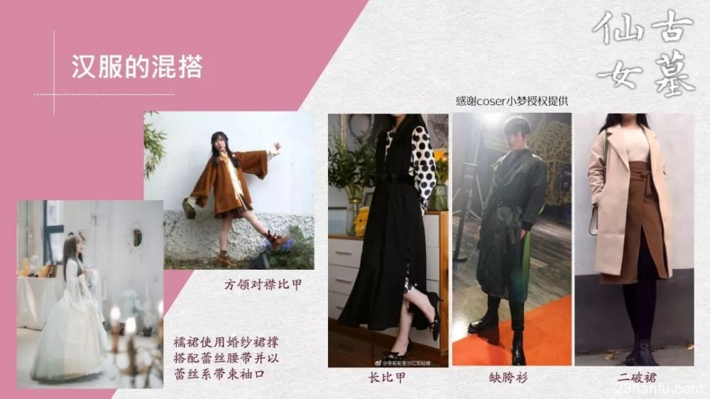 穿搭手册合集，分期详解