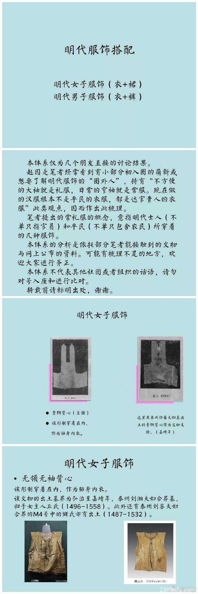 看花样汉服秀 学传统文化