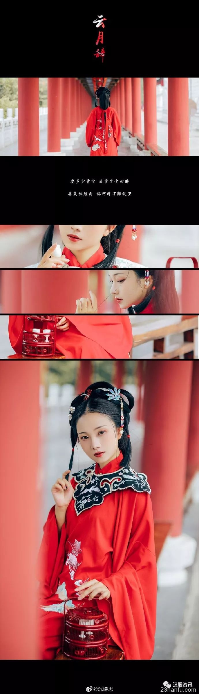 【汉服摄影】芦鸣枕风意，落语掩叶声。 忽闻秋意起，不见故人心。