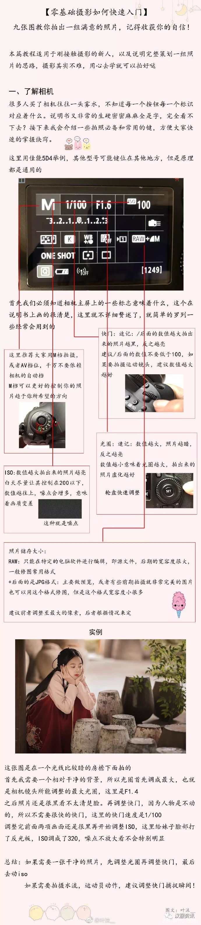 汉服亲子秀：穿越汉服风韵 触摸华夏之美