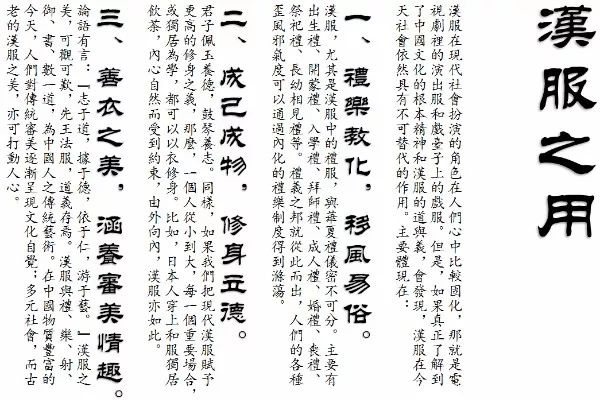 汉服是中华文化的代表性符号,值得我们正视她,弘扬她!