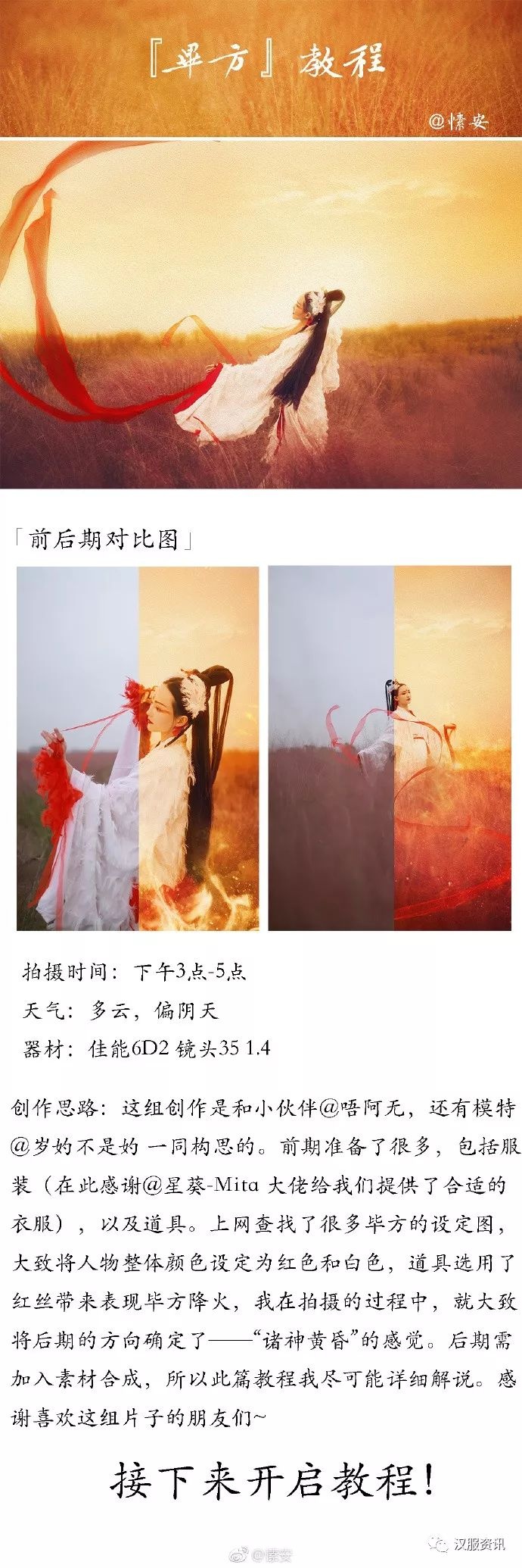 从兴趣爱好到年入60万 昆明的汉服热有多热？
