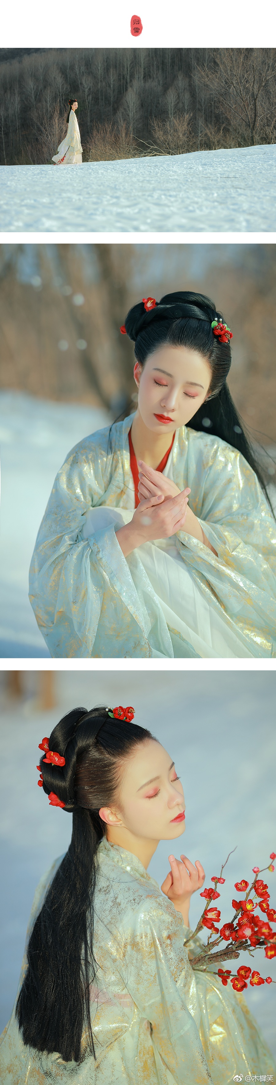 归雪