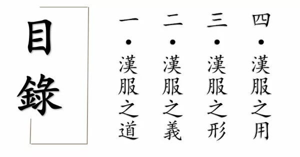 汉服是中华文化的代表性符号,值得我们正视她,弘扬她!
