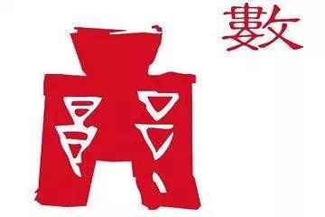 谦谦君子习六艺——礼乐射御书数