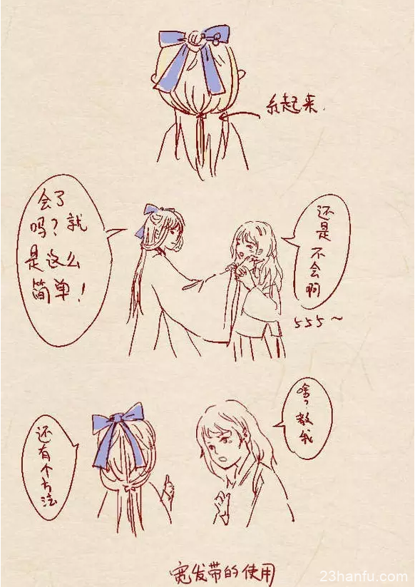 男女适用汉服发型教程