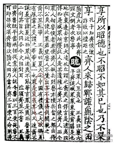 你可能学了假的“汉服知识”