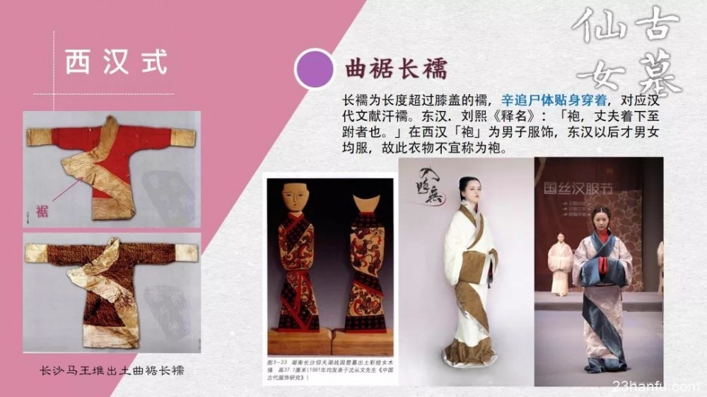 为什么越来越多人都开始喜欢穿汉服？