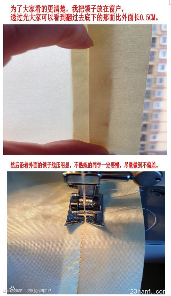 对襟领子的做法