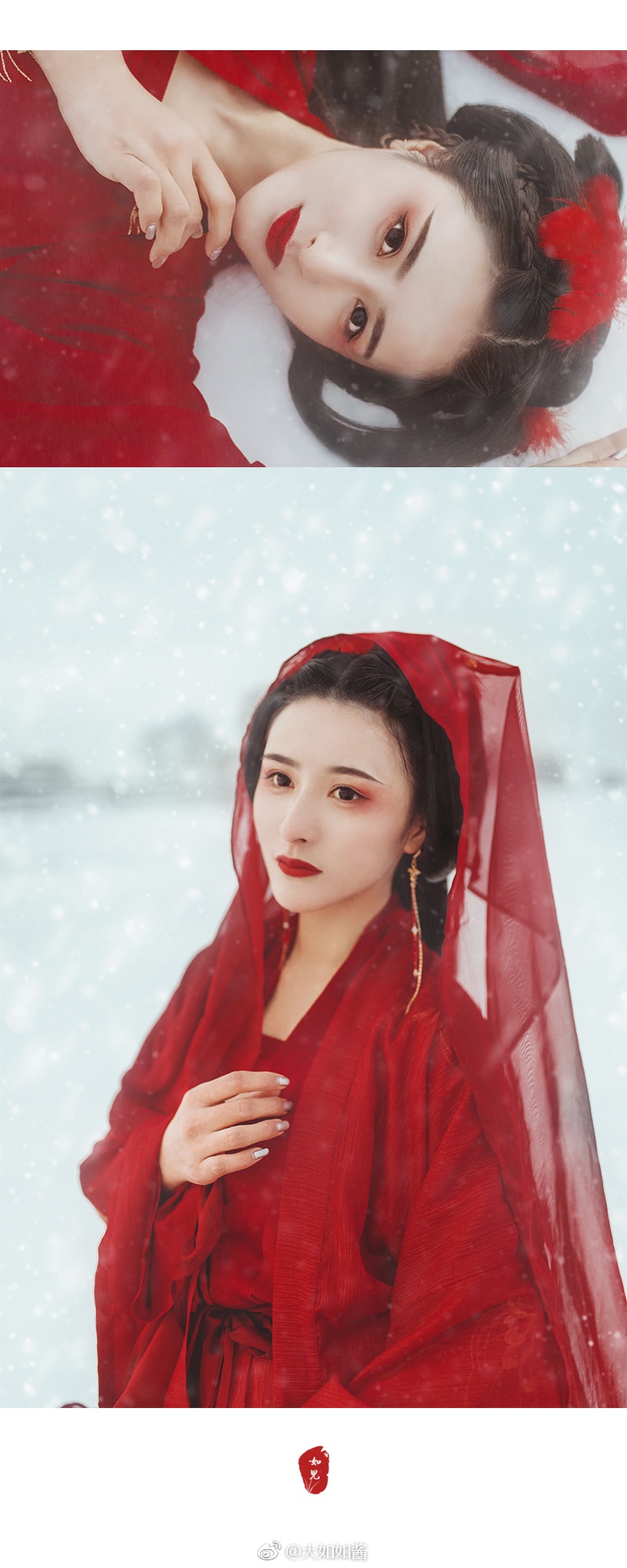 惜红衣