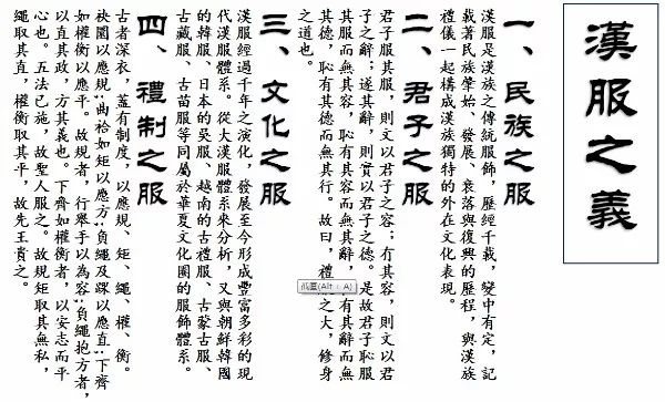 汉服是中华文化的代表性符号,值得我们正视她,弘扬她!