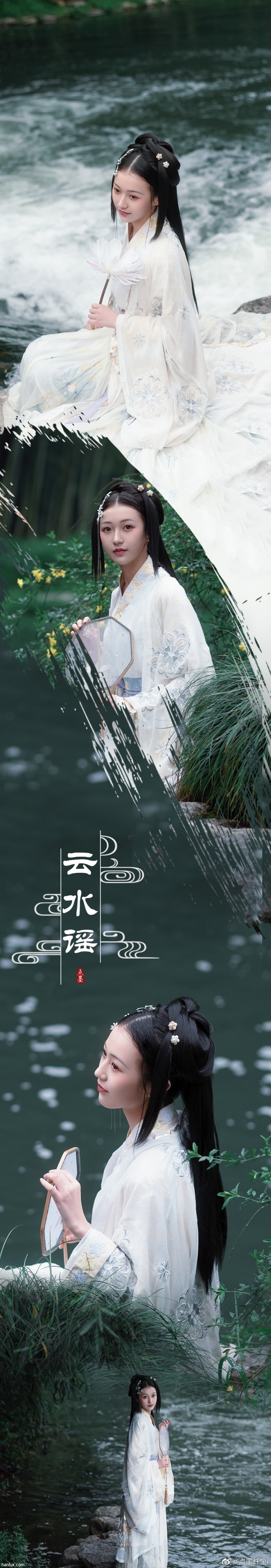 云水谣