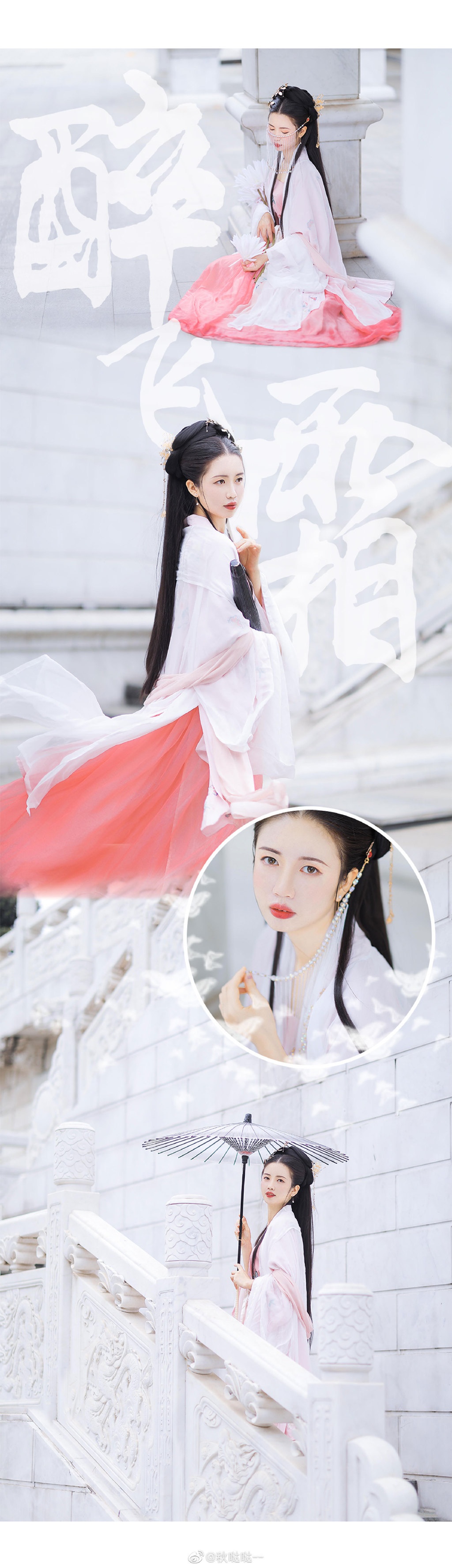 【汉服仕女】寒山秋水