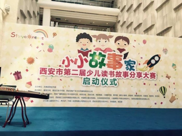 西安启动第二届少儿读书故事分享大赛 小朋友穿汉服诵《弟子规》