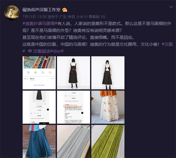 迪奥抄袭马面，众汉服商家及网络大咖对此事发表激烈评论！你觉得呢？