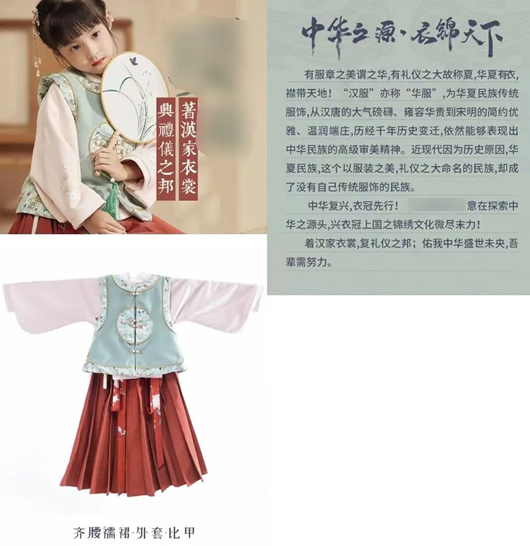 汉服童装避雷指南‖华夏衣冠，孩童亦有宜适
