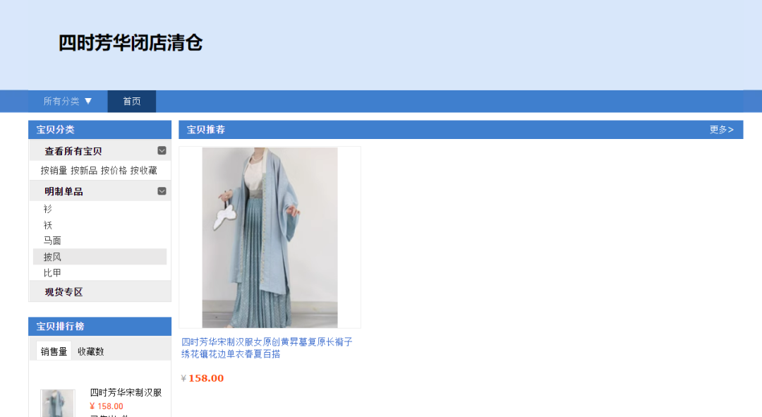 盘点2023年宣布闭店的汉服商家