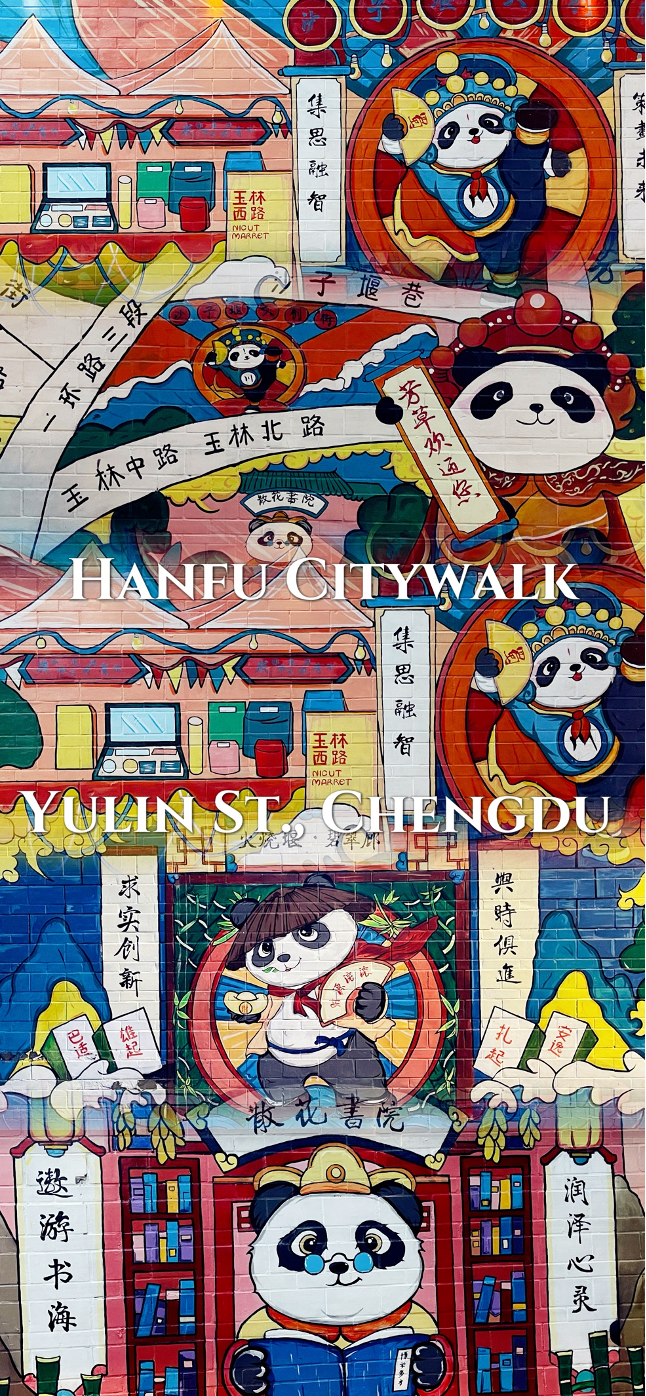 汉服｜成都溜达指南——我和熊猫有个约会