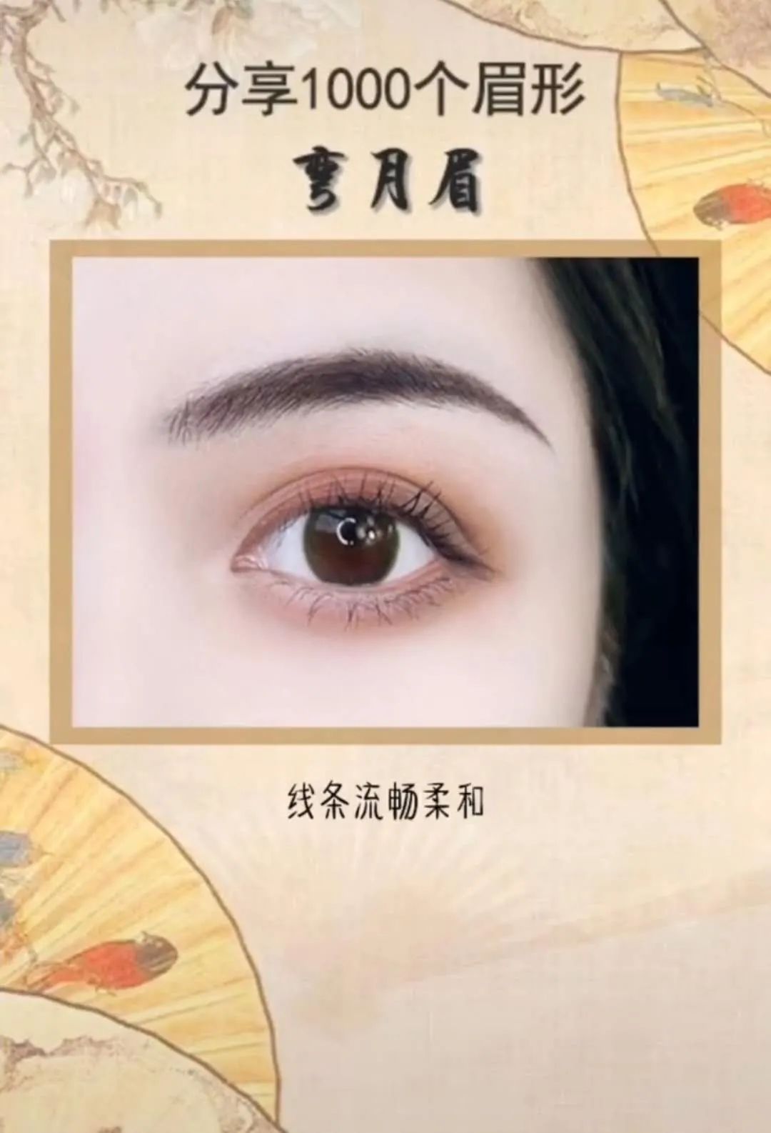 汉服妆造 | 古代眉形怎么画？手把手教你画出精美古风眉妆！