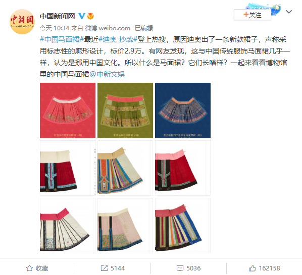 迪奥抄袭马面，众汉服商家及网络大咖对此事发表激烈评论！你觉得呢？