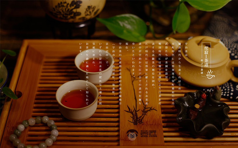 “茶禅一味”的“味”究竟是个什么味呢